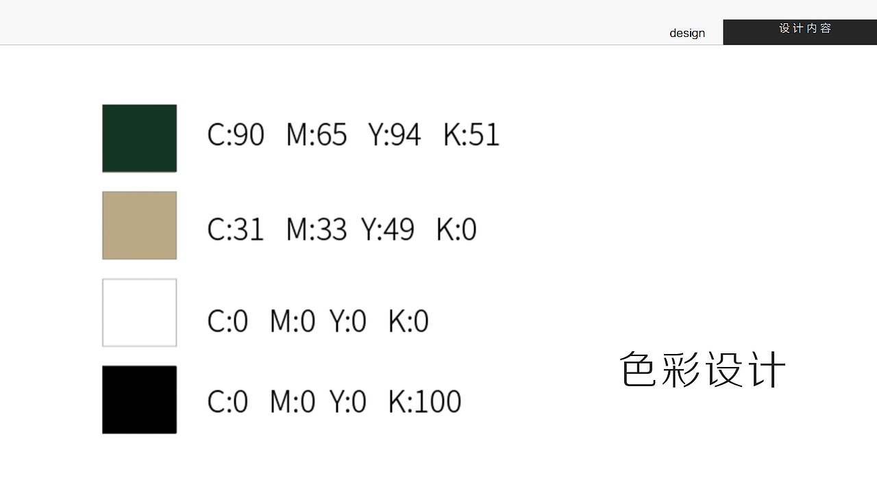 青木川核桃馍包装设计