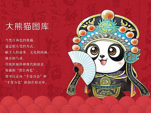 熊猫同萌 ~ 熊猫百态、人生百态