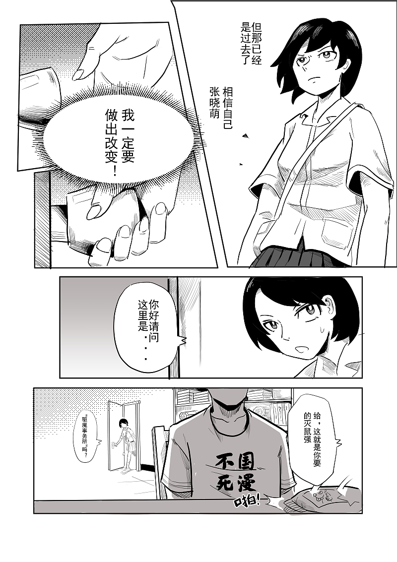 《驱魔事务所》漫画创作（图ZMjYxNTgwNjM2） - 中/长篇漫画 - 站酷设计师飞三一原创素材 - 站酷ZCOOL