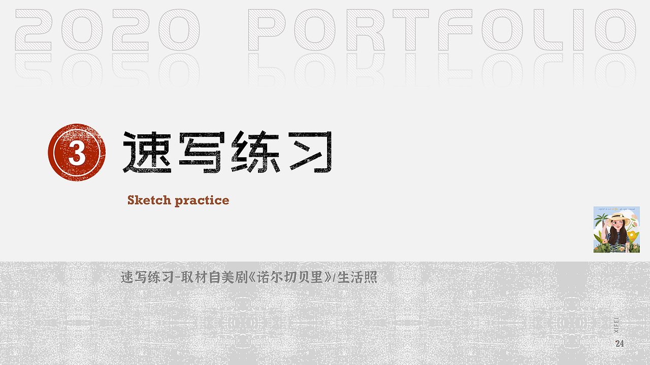 2020年度总结(插画作品集)