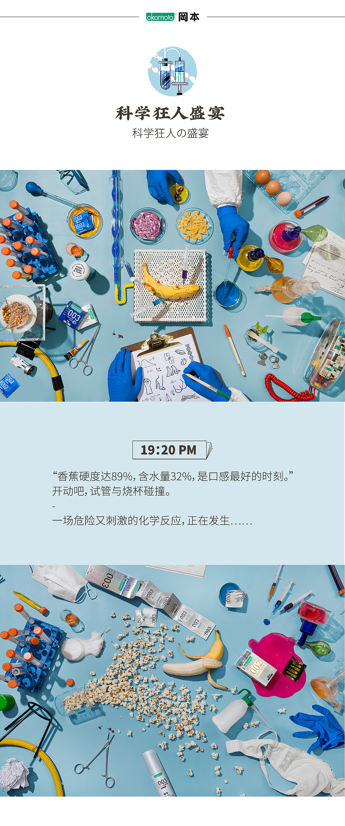 岡本燃情餐桌 (4.23更新)（图ZMTEyNDI2OTQw） - 品牌 - 站酷设计师冈本君原创素材 - 站酷ZCOOL