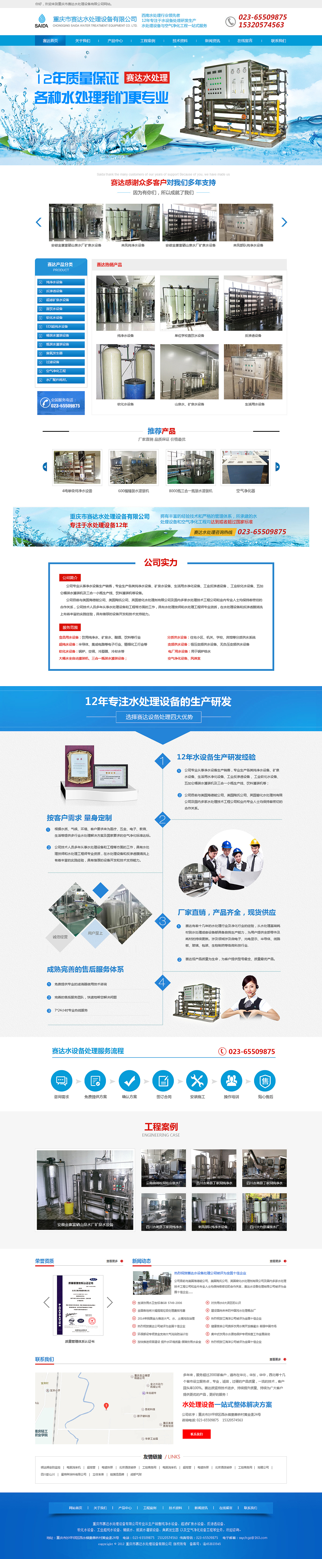 机械设备行业网站建设案例（图ZMTI0NTEwMDk2） - 企业官网 - 站酷设计师小小六666原创素材 - 站酷ZCOOL