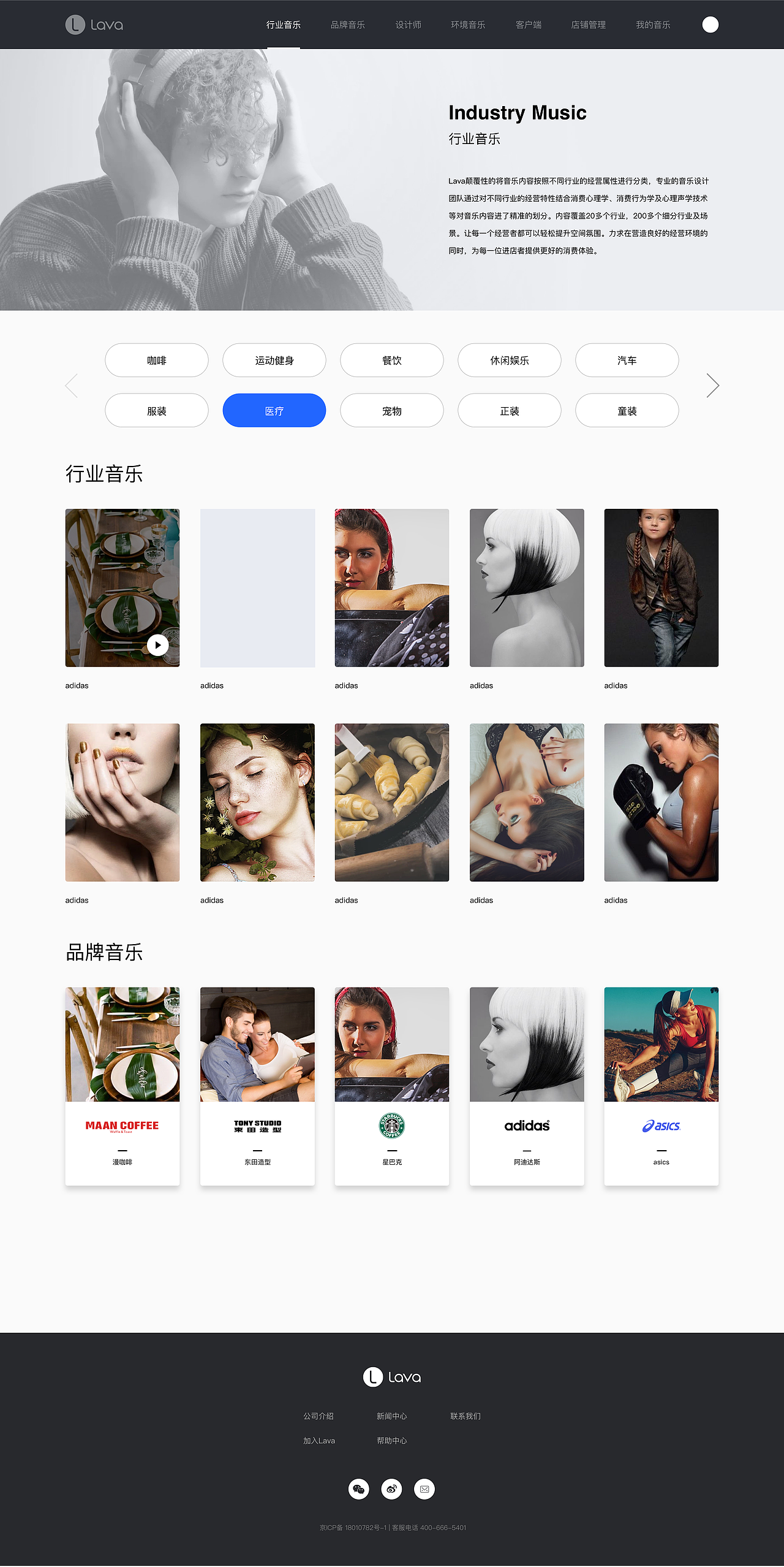 Lava Music 官网2.0（图ZMTQ1OTI5OTA0） - 企业官网 - 站酷设计师Change_浮世辰原创素材 - 站酷ZCOOL