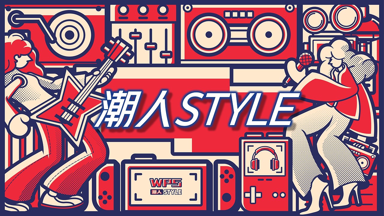 潮人Style,办公更快噢——WPS稻壳儿素材设计(图ZMjU0NTcxMjA4) - 图案 - 站酷设计师桃记工作室原创素材 - 站酷ZCOOL