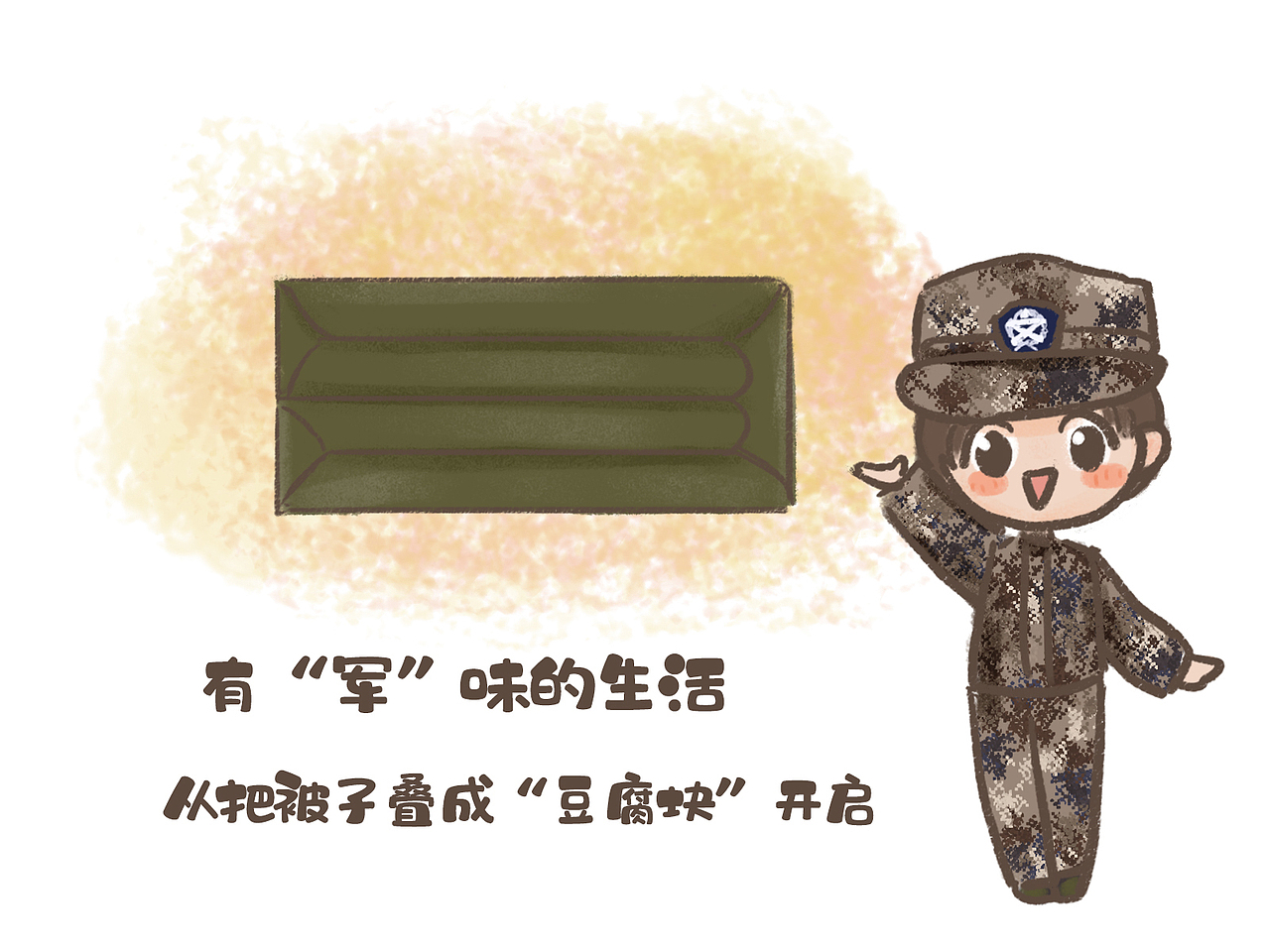 【军旅漫画】“孔雀蓝”的“五味”成长记（图ZMjY0NTQ3NjMy） - 短篇/格漫 - 站酷设计师神笔玛娘原创素材 - 站酷ZCOOL