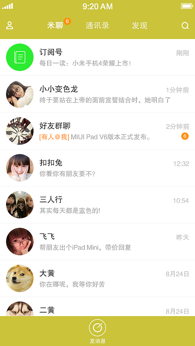 米聊2016 UI redesign（图ZNDIxODUyNDA=） - APP界面 - 站酷设计师AZhe_zzZ原创素材 - 站酷ZCOOL
