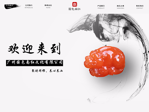 国色南红首页