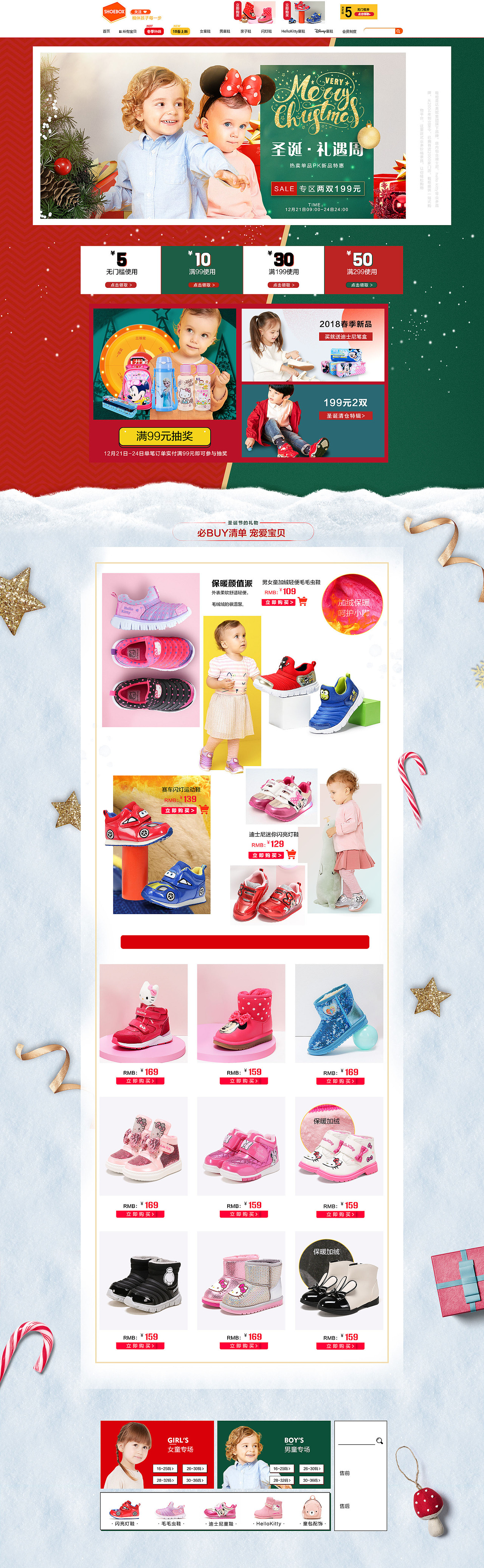 圣诞页面（图ZMTAwMzY5MTcy） - 电商 - 站酷设计师蓉嬷嬷哒原创素材 - 站酷ZCOOL