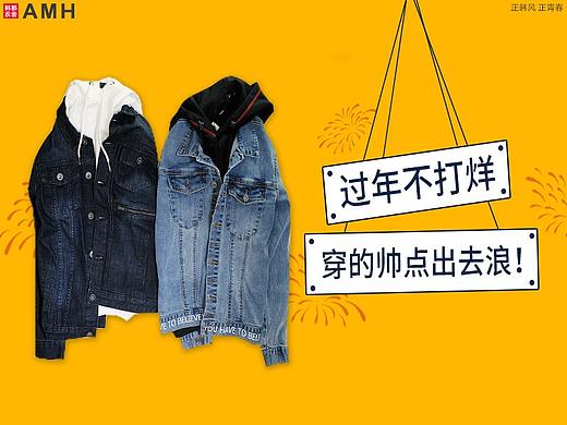 AMH官方旗舰店11.30钻展广告素材