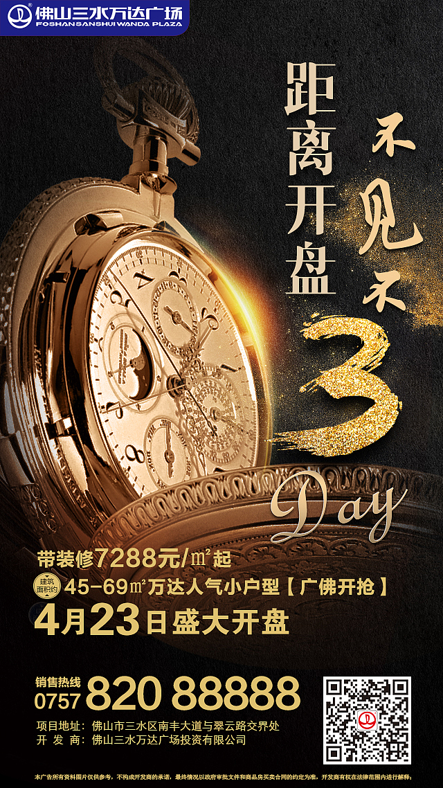 微信倒计时1-4（图ZMTA3NDg4ODA4） - 宣传物料 - 站酷设计师一个人的独奏曲原创素材 - 站酷ZCOOL