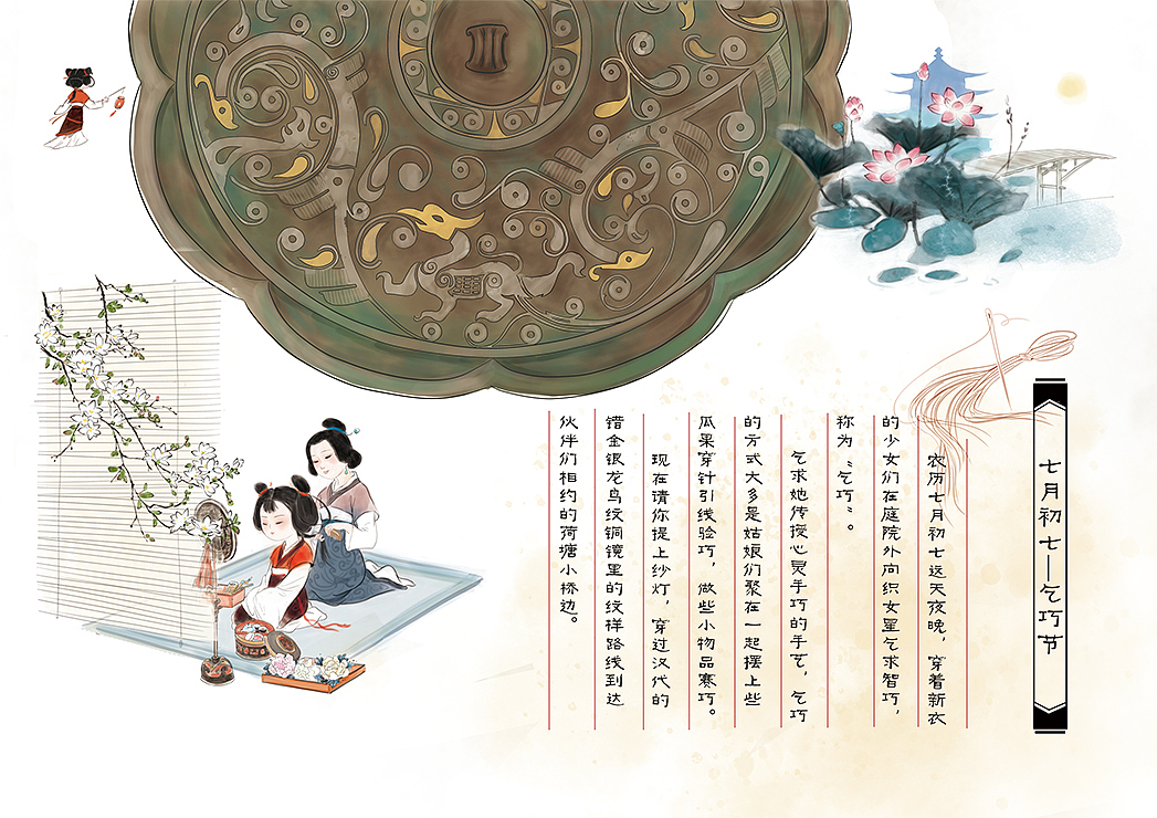 乞巧节（图ZMjA3MjQxMjYw） - 绘本 - 站酷设计师点儿红原创素材 - 站酷ZCOOL
