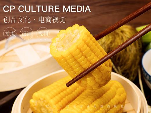 玉米拍摄