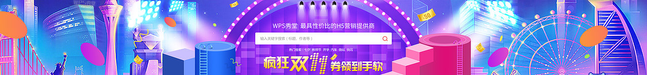 banner大作战！！！（图ZOTk2MjQ1OTY=） - 海报 - 站酷设计师v涅槃v原创素材 - 站酷ZCOOL