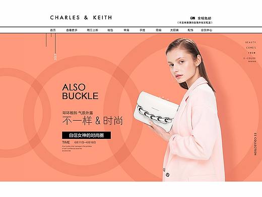 电商女包轮播banner