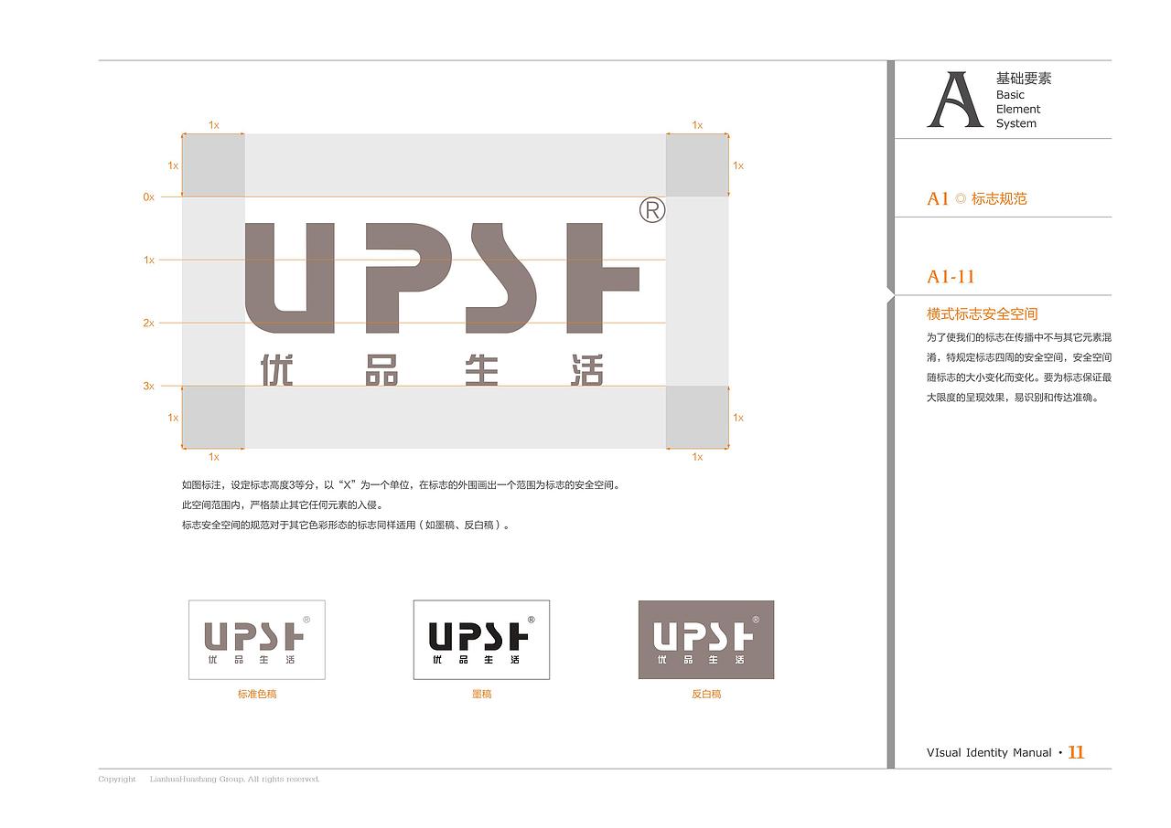 UPSH优品生活品牌VIS识别系统（图ZMTQ0NTg3OTEy） - 品牌 - 站酷设计师猫国小丸子原创素材 - 站酷ZCOOL