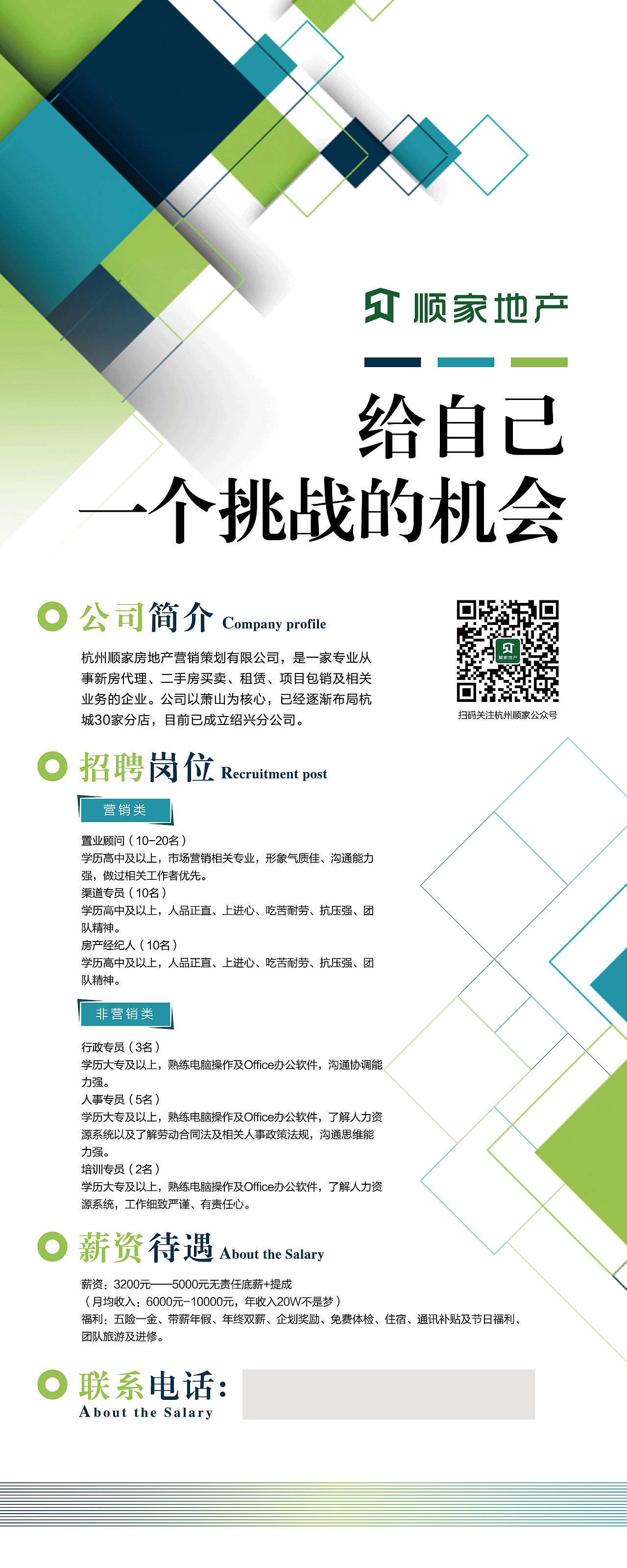 顺聚控股（图ZMTY2NTk3NTIw） - 海报 - 站酷设计师蜡笔w小新儿原创素材 - 站酷ZCOOL