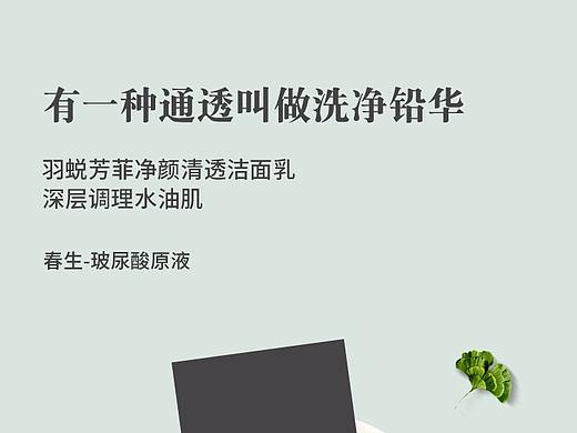 护肤品主图详情模板制作