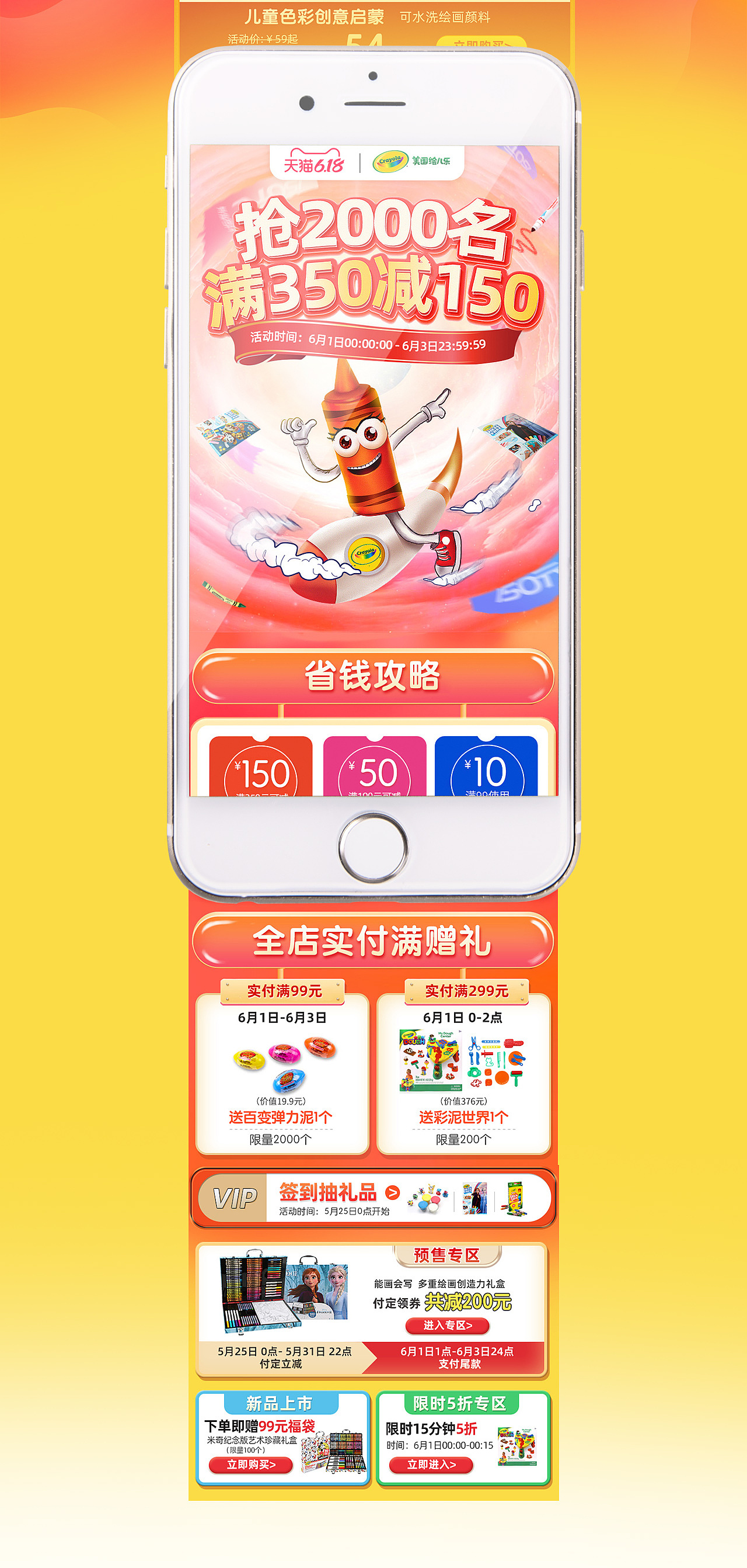 绘儿乐618年中大促DESGIN（图ZMjA5MjkxMDcy） - 电商 - 站酷设计师ZEVeNe原创素材 - 站酷ZCOOL