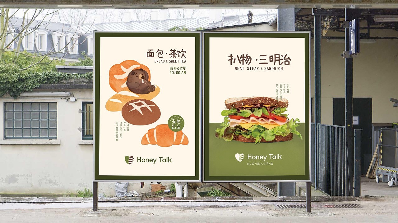 HONEY TALK烘焙 | 日式烘焙，带来温心出品