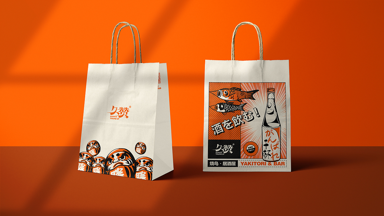 久赞烧鸟居酒屋（图ZMjcxNzkyMDQw） - 品牌 - 站酷设计师展开设计原创素材 - 站酷ZCOOL