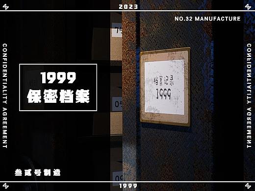 原创虚幻5短片【1999保密档案】#黑白#