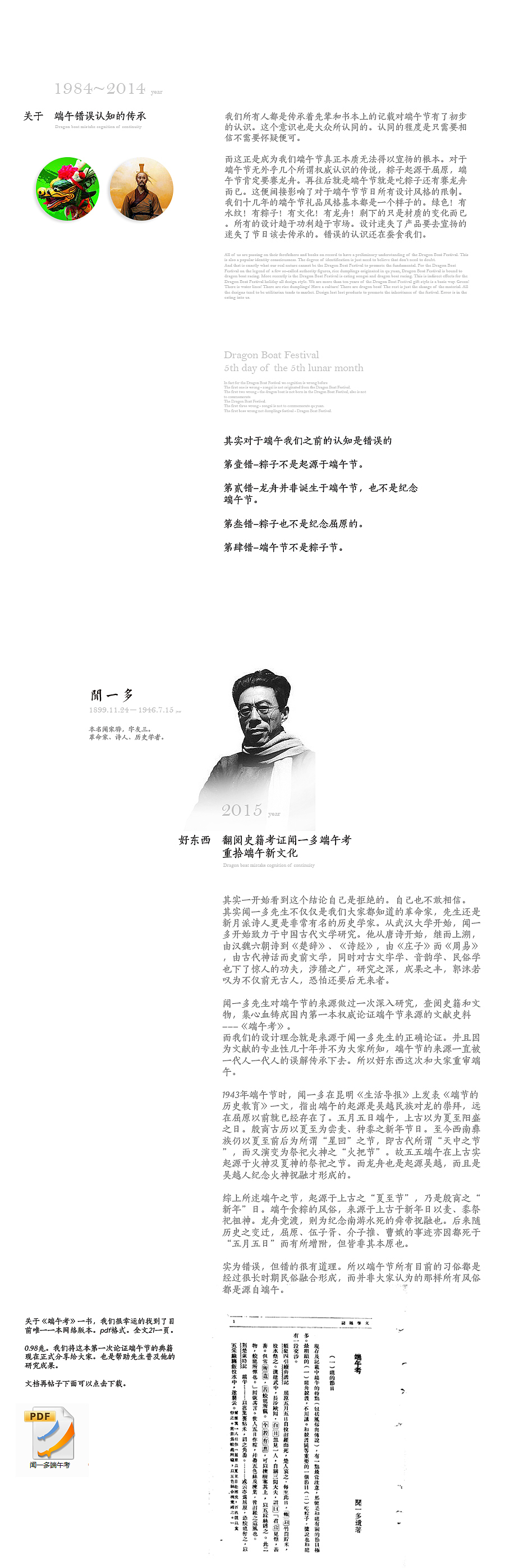 好东西2015/2016年度总结（图ZMzk5MzU5NDQ=） - 其他平面 - 站酷设计师凡人皇吝凯原创素材 - 站酷ZCOOL