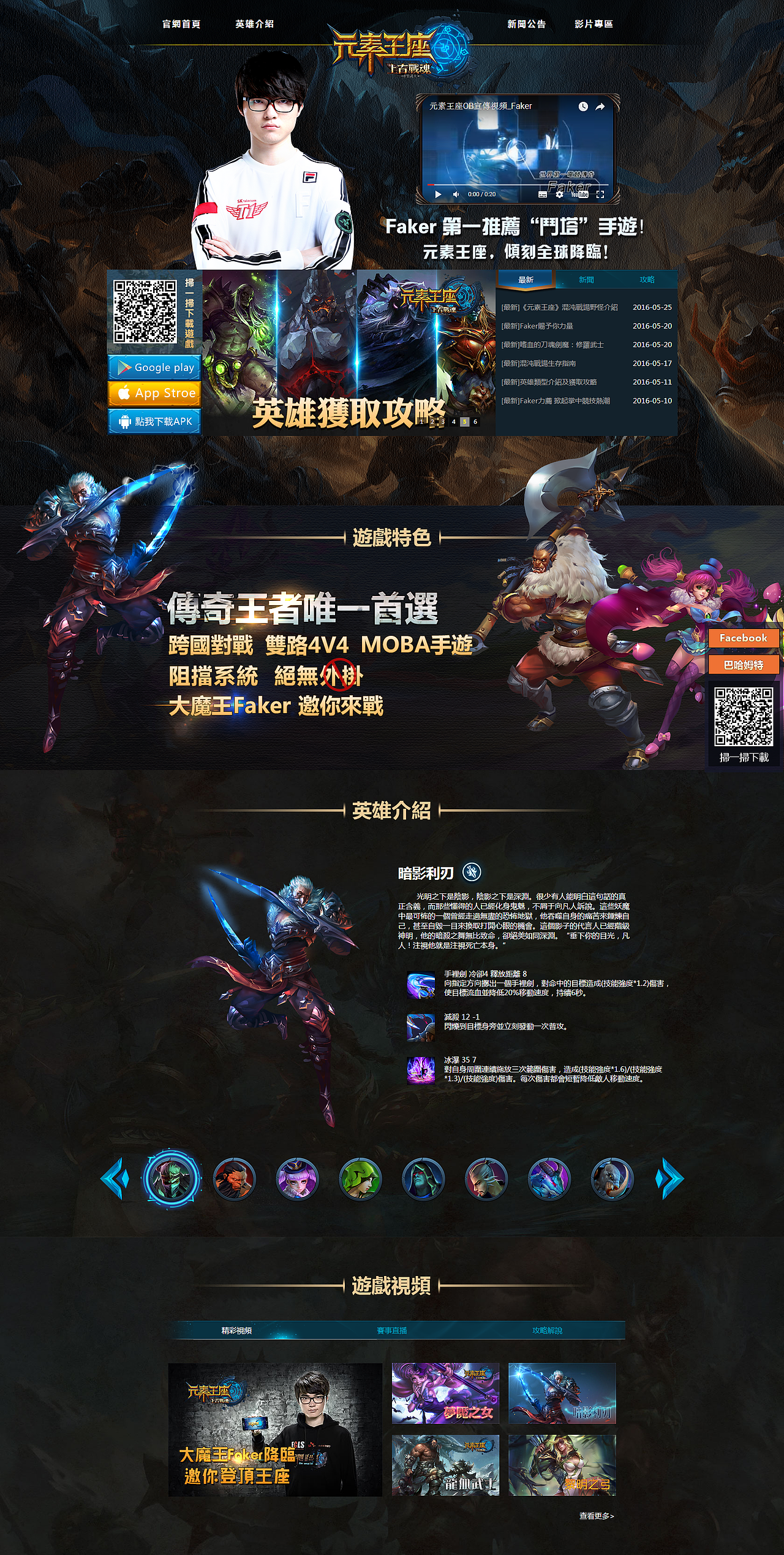 网页设计 游戏战官网首页（图ZNDk4MjM5MjQ=） - 游戏/娱乐 - 站酷设计师A阿飞飛飝原创素材 - 站酷ZCOOL
