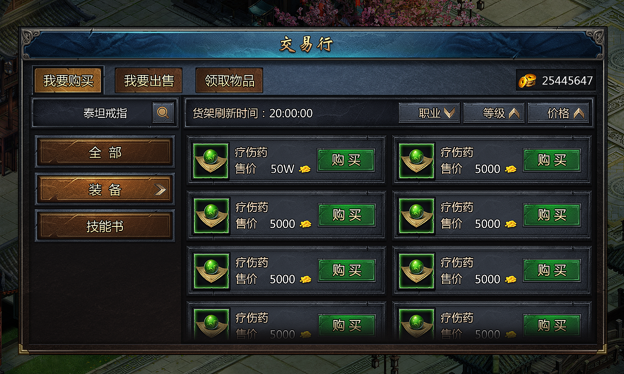 公司项目-屠龙争霸