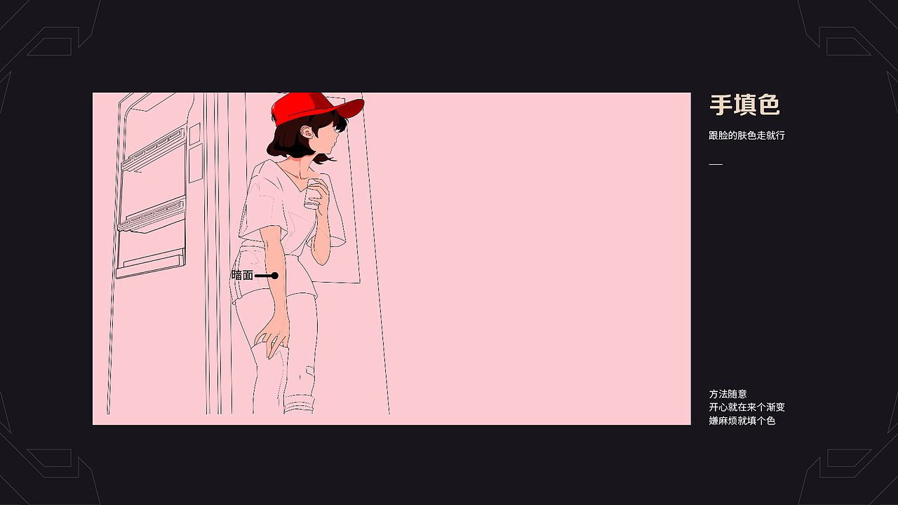 活用光影常识，插画不在困扰