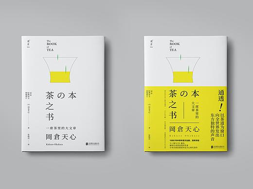 Aoi图书装帧设计17