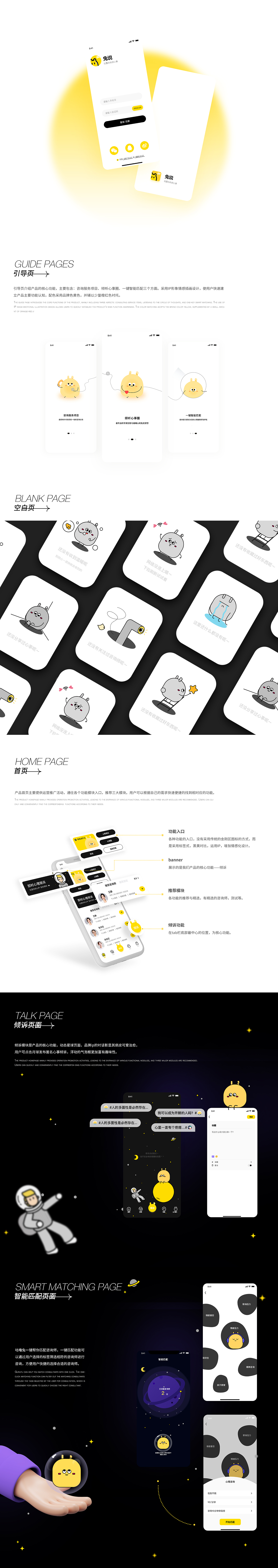 2021个人作品集三