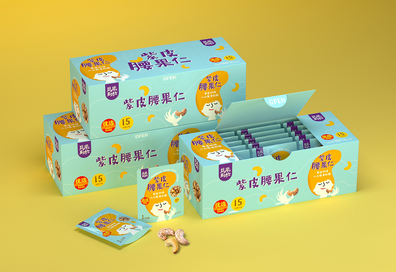 腰果仁包装