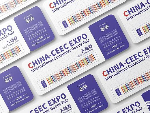 中东欧博览会暨国际消费品博览会物理料海报