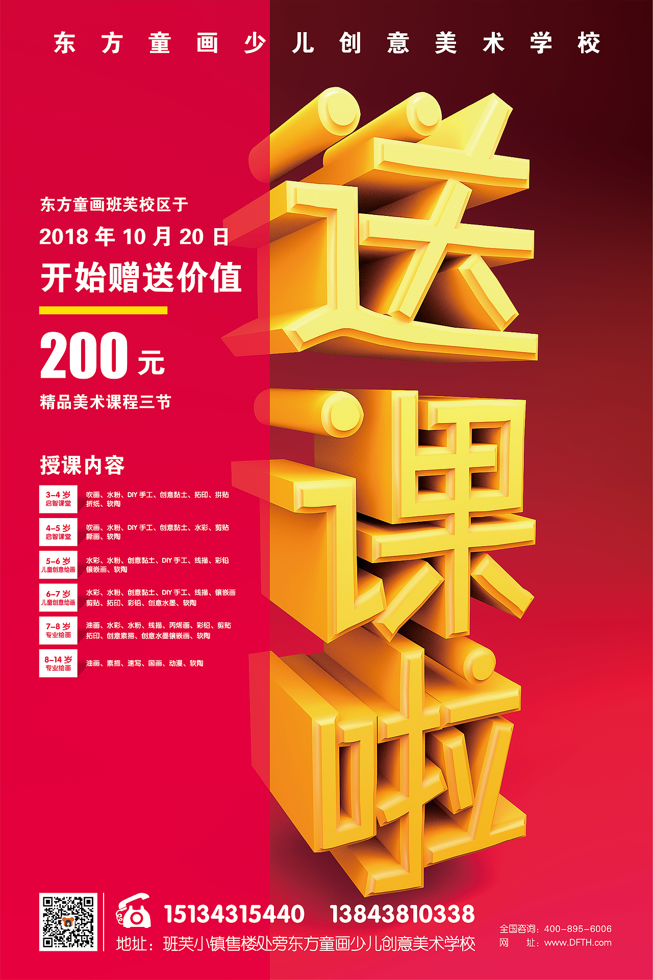 立体字海报设计（图ZMTMyNDc5NzIw） - 海报 - 站酷设计师流芳百世的咸鸭蛋原创素材 - 站酷ZCOOL