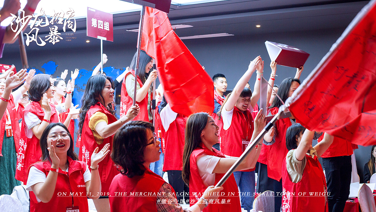 5.11日第三期沙龙招商风暴