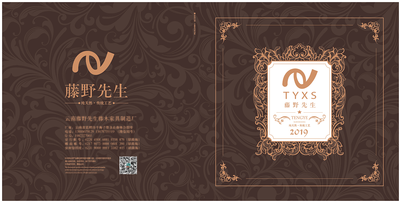 画册图片合成，排版设计