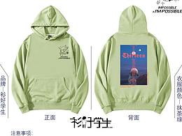 衫好学生-套头卫衣