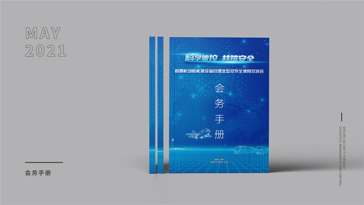 机场摆渡车活动（图ZMjc0NzYxMDYw） - 宣传物料 - 站酷设计师Er_J原创素材 - 站酷ZCOOL