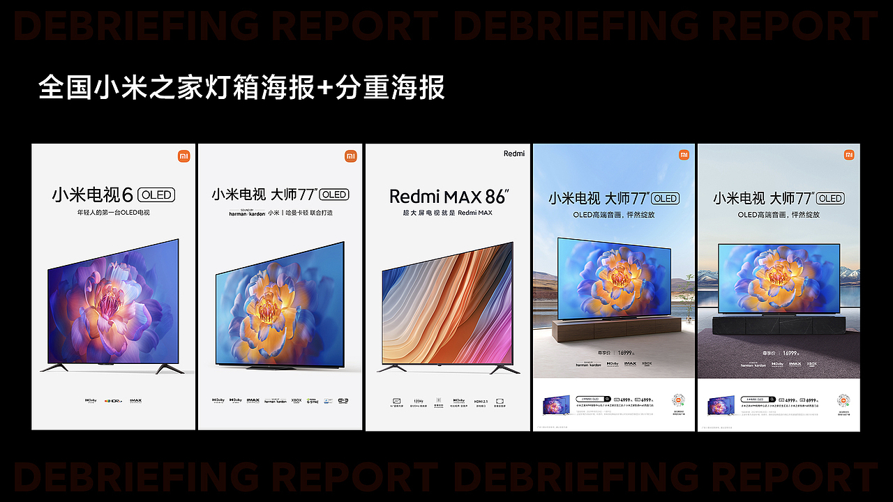 小米工作半年合集（上篇）（图ZMjgyNTI5NDI0） - 电商 - 站酷设计师一然同学原创素材 - 站酷ZCOOL