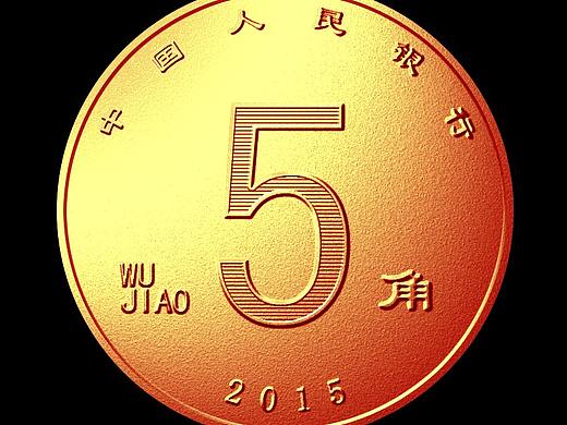 五角硬币（个人主页-ZMjU0MTgwODg=） - 其他 - 站酷设计师CCX1995原创素材 - 站酷ZCOOL