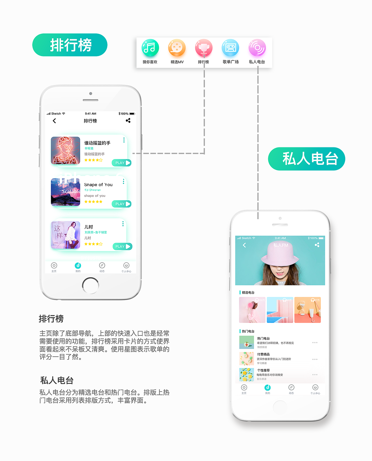 叮咚音乐-音乐APP设计含动效（图ZMTE5OTk4NTI4） - APP界面 - 站酷设计师腔调姑娘原创素材 - 站酷ZCOOL
