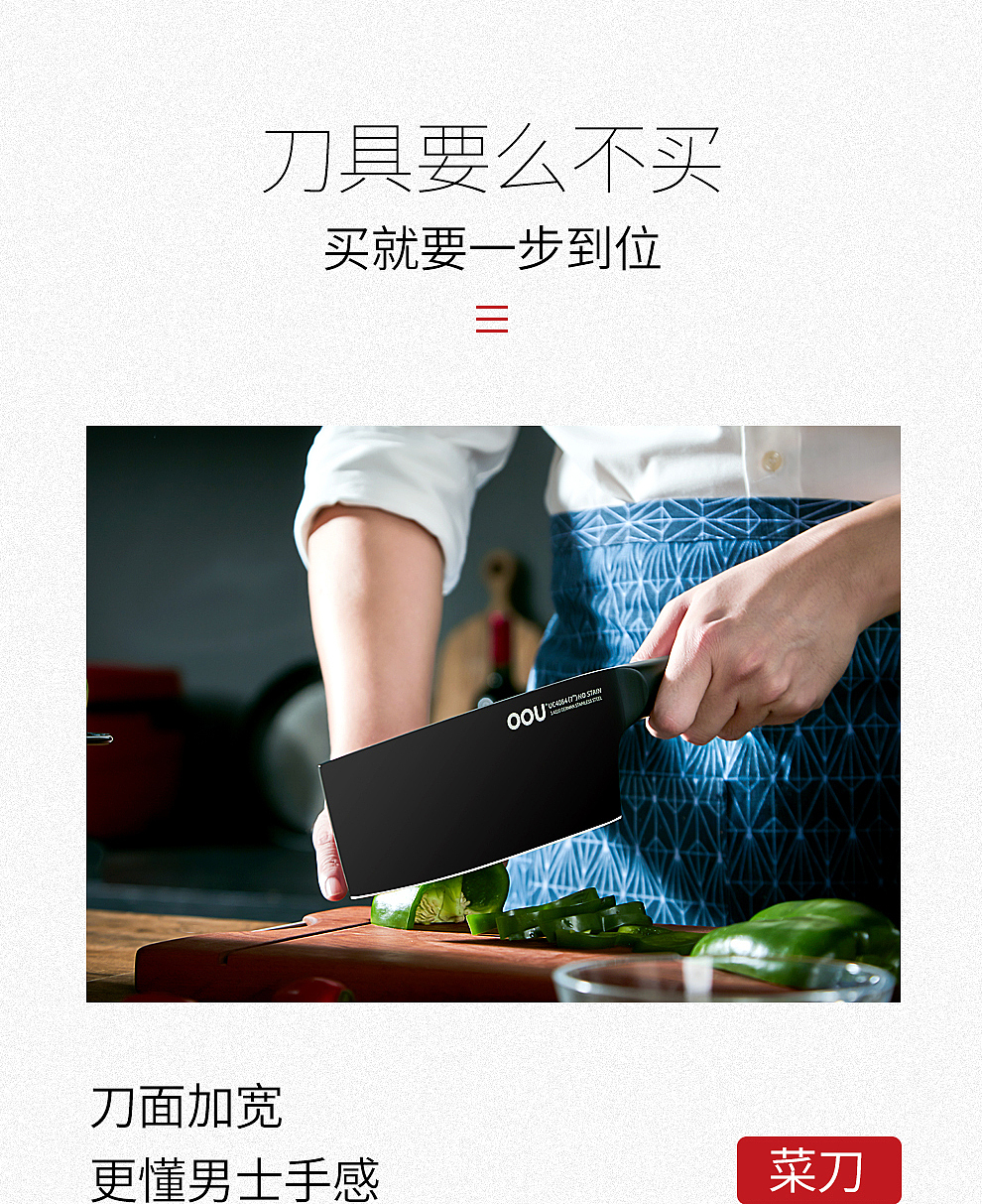 OOU黑鲨系列黑刀