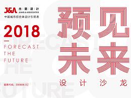 平面