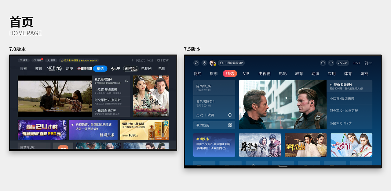 酷开系统7.5 设计笔记（图ZMjMwMjQyNTM2） - APP界面 - 站酷设计师柑橘君原创素材 - 站酷ZCOOL