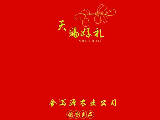 猕猴桃包装设计（个人主页-ZMjQ2NjU0MDA=） - 包装 - 站酷设计师恰似残阳后原创素材 - 站酷ZCOOL