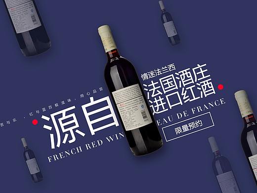 红酒