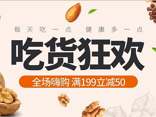 电商首页