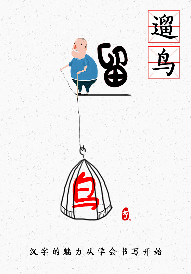 字体设计（图ZMTMwMTMxMTY0） - 字体/字形 - 站酷设计师爱因斯瘫原创素材 - 站酷ZCOOL