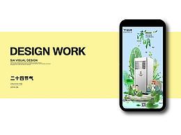 東拼西湊合成推廣圖2019-二十四節(jié)氣產(chǎn)品圖合集