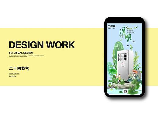 东拼西凑合成推广图2019-二十四节气产品图合集